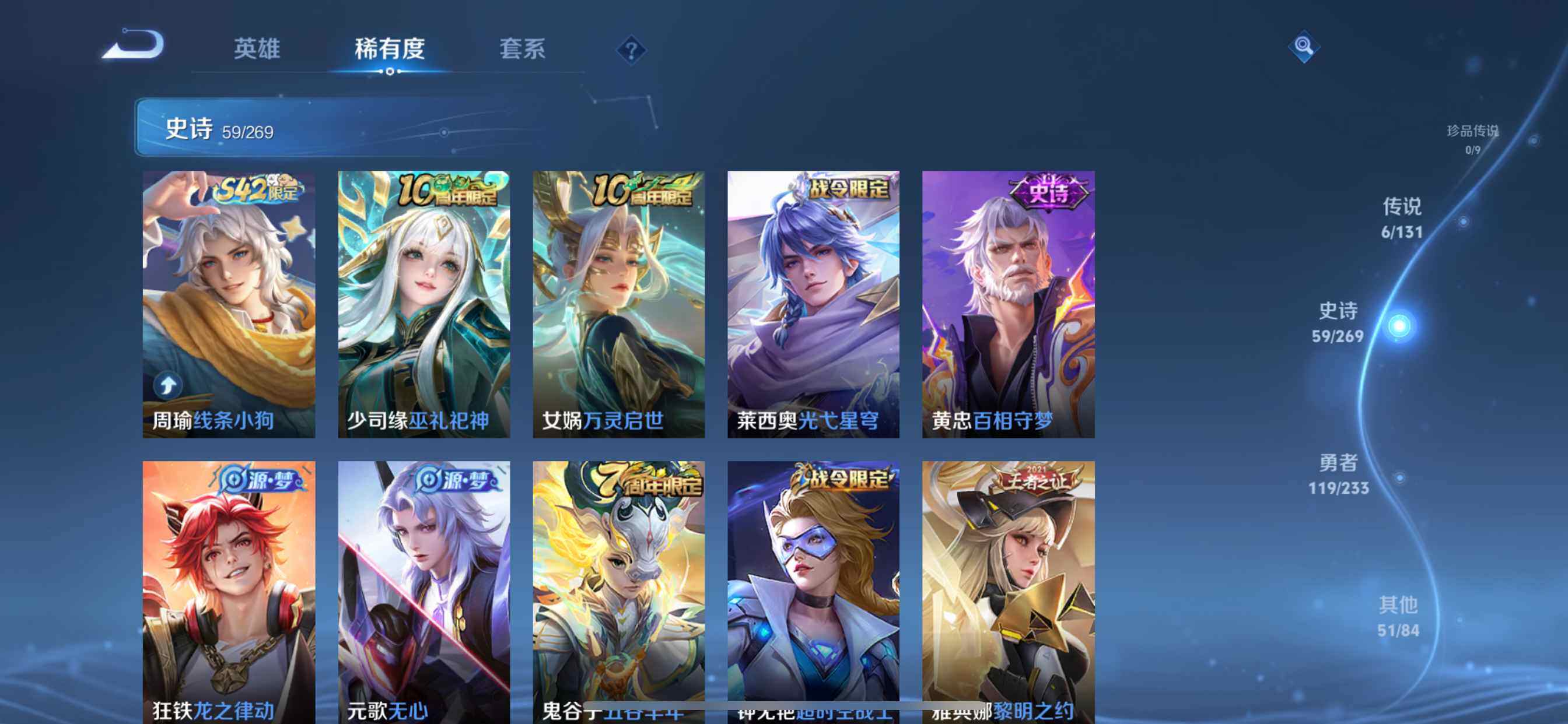 WZQM486918王者荣耀账号详情图9