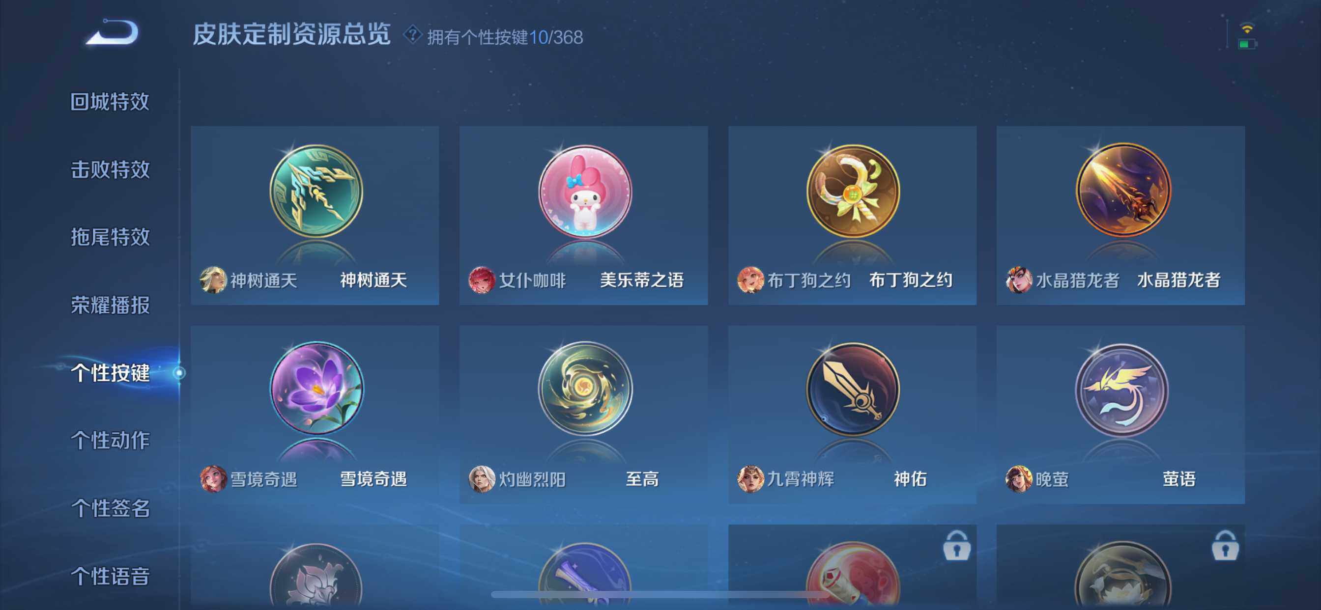 WZQM486918王者荣耀账号详情图13