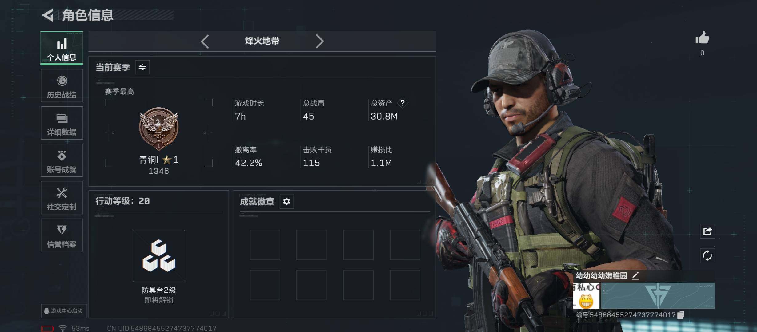 SJZCMW431284三角洲行动账号详情图2