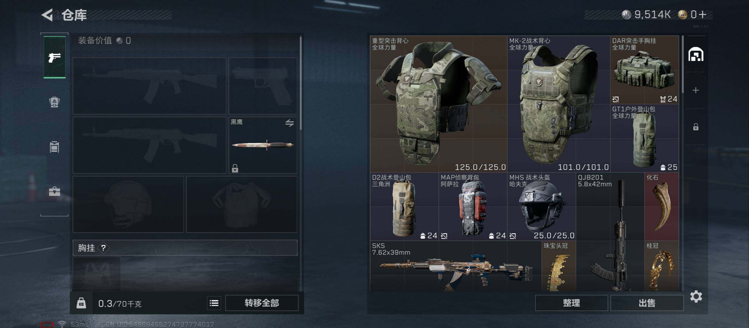 SJZCMW431284三角洲行动账号详情图12