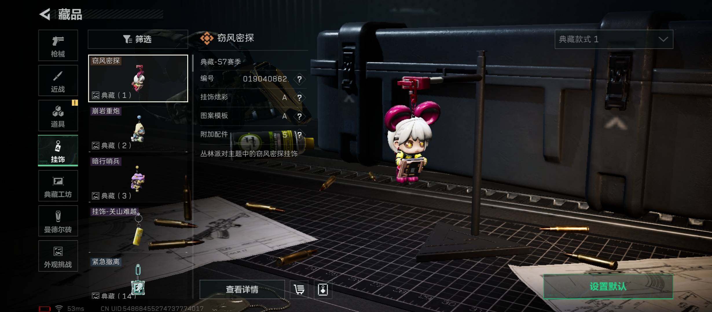 SJZCMW431284三角洲行动账号详情图10