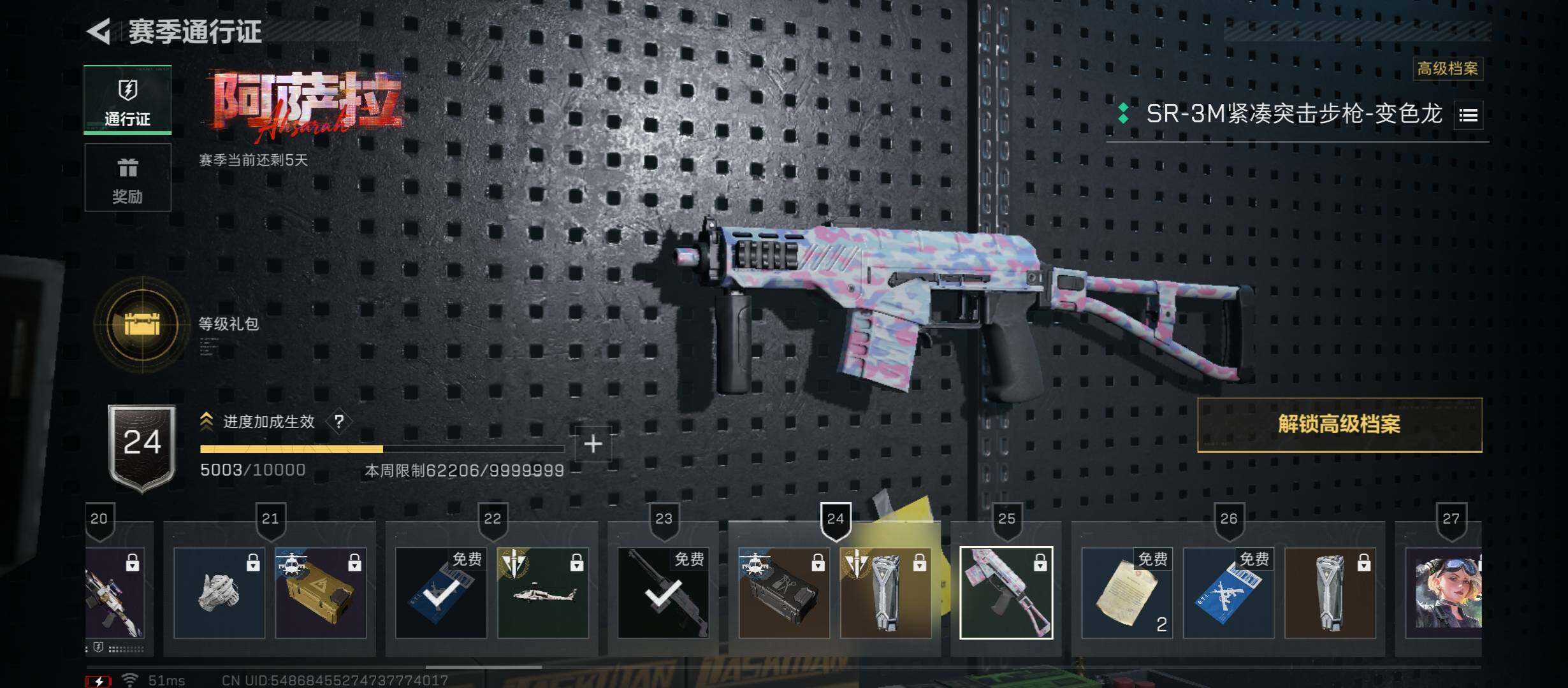 SJZCMW431284三角洲行动账号详情图13