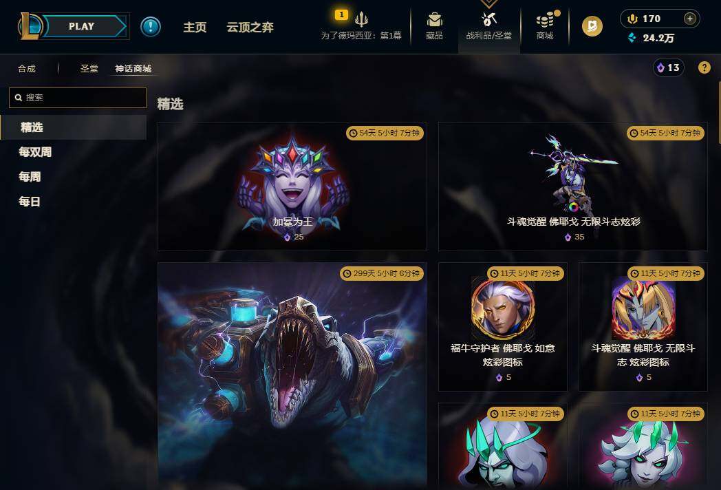 LOLEY47693英雄联盟账号详情图7