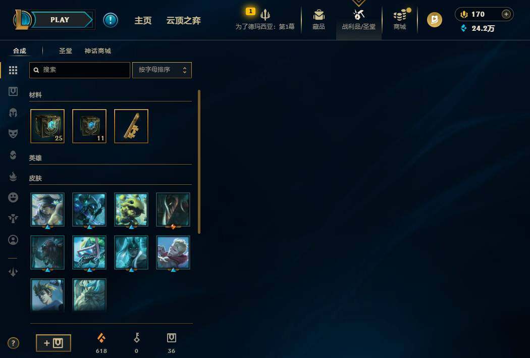 LOLEY47693英雄联盟账号详情图8