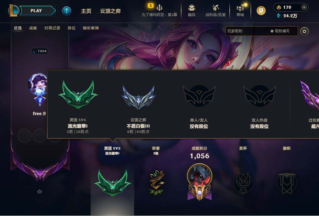 LOLEY47693英雄联盟账号详情图6