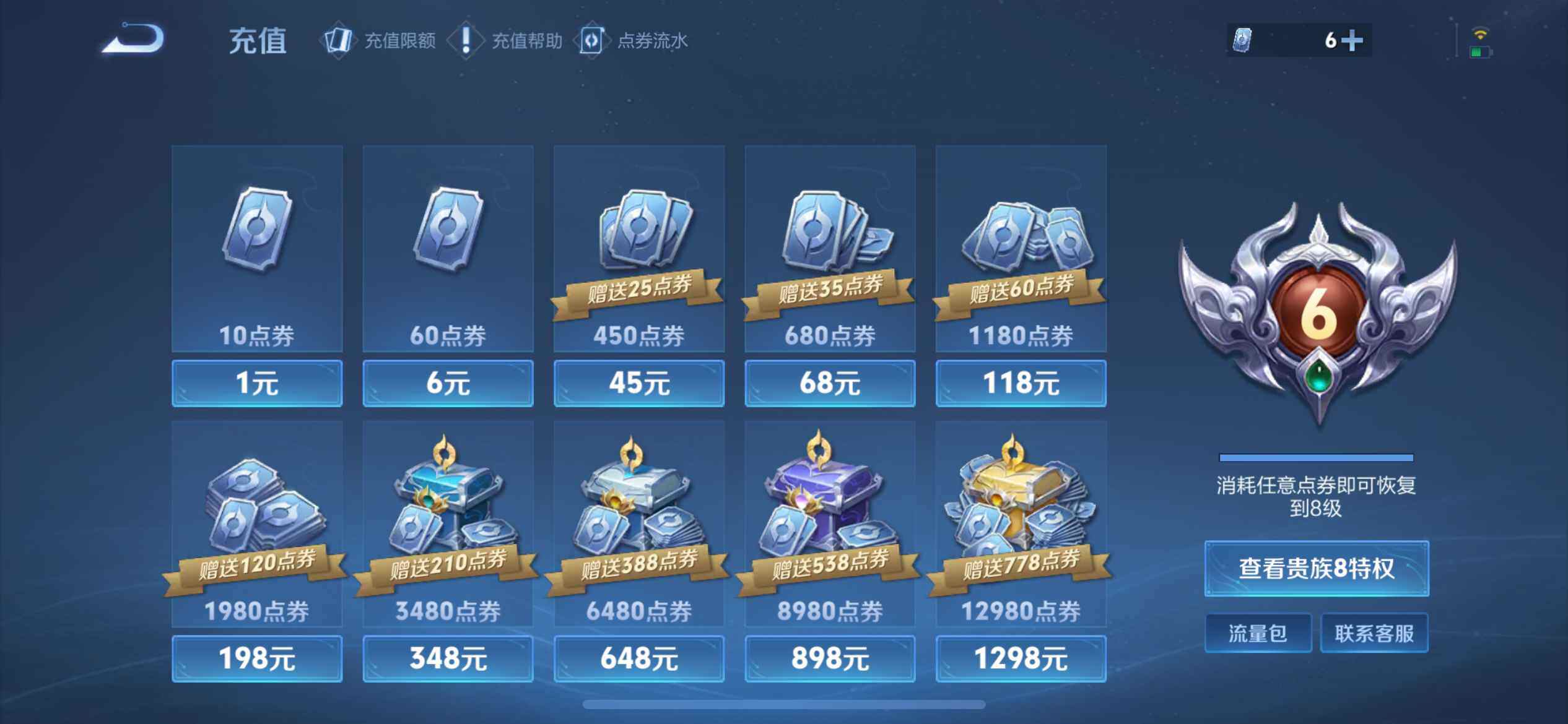 WZCMW490199王者荣耀账号详情图8