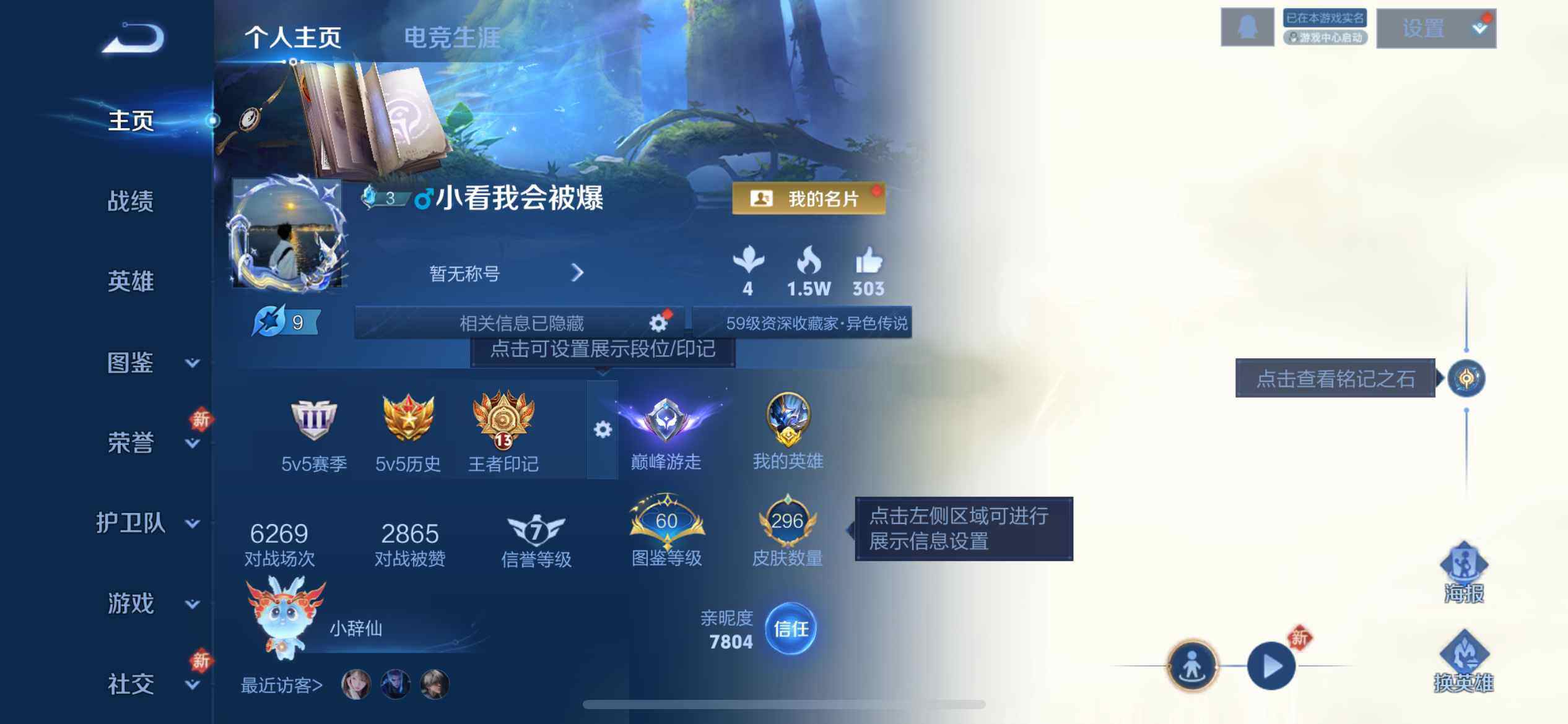 WZCMW490199王者荣耀账号详情图7