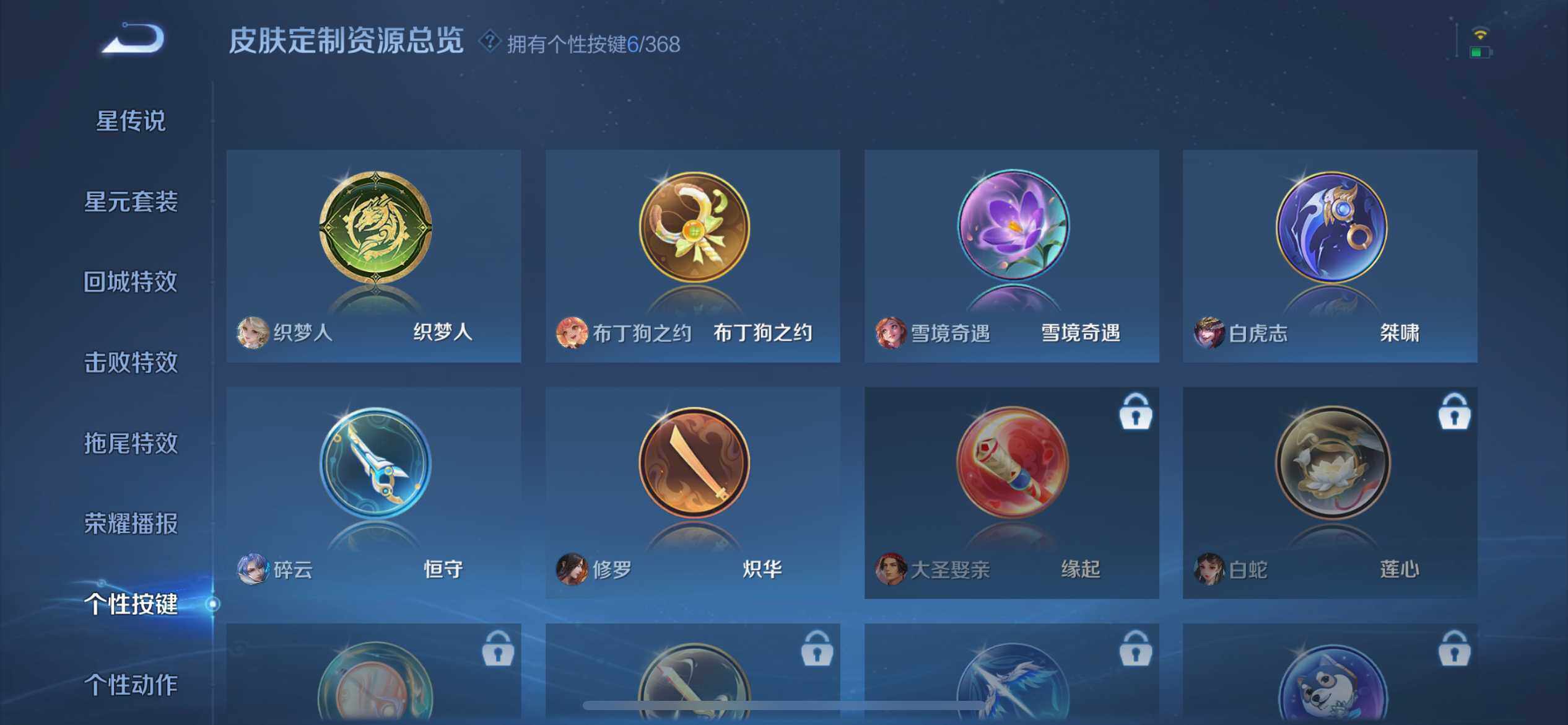 WZCMW490199王者荣耀账号详情图12