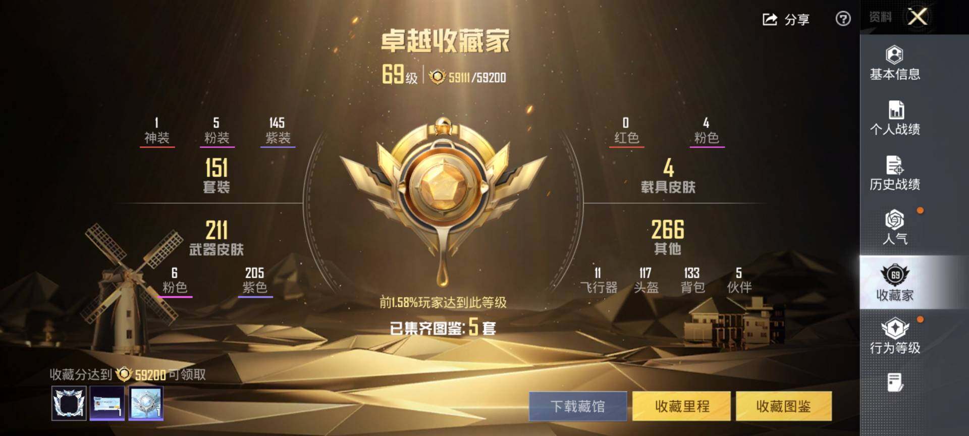 HPQM441402和平精英账号详情图4