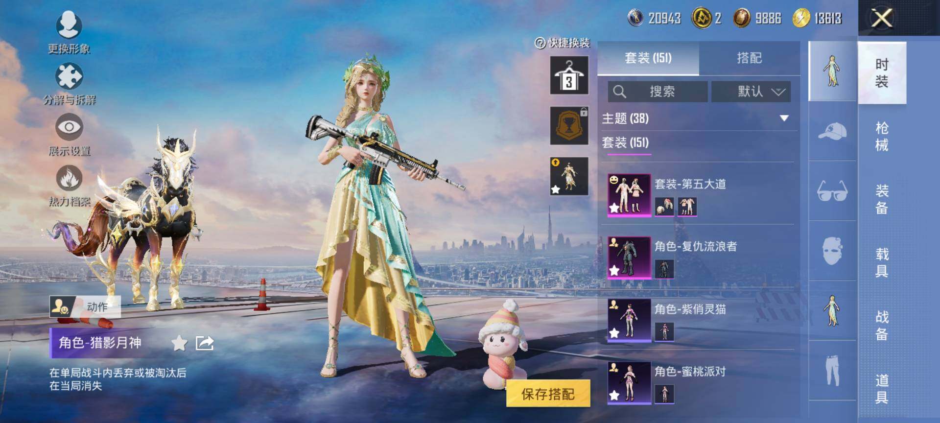 HPQM441402和平精英账号详情图7