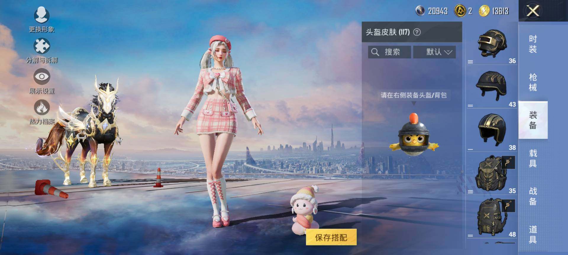 HPQM441402和平精英账号详情图8