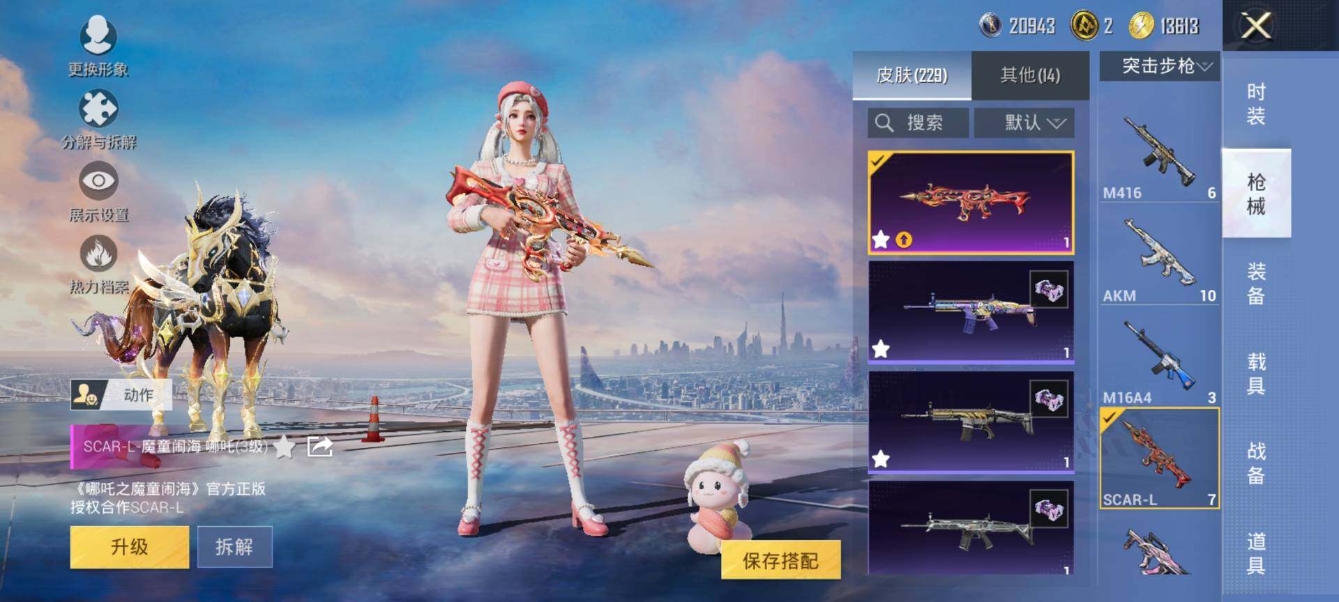 HPQM441402和平精英账号详情图9