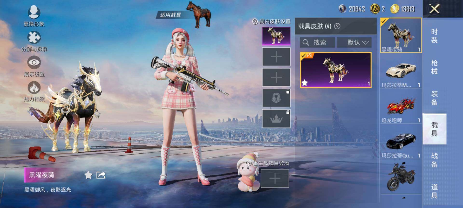 HPQM441402和平精英账号详情图10