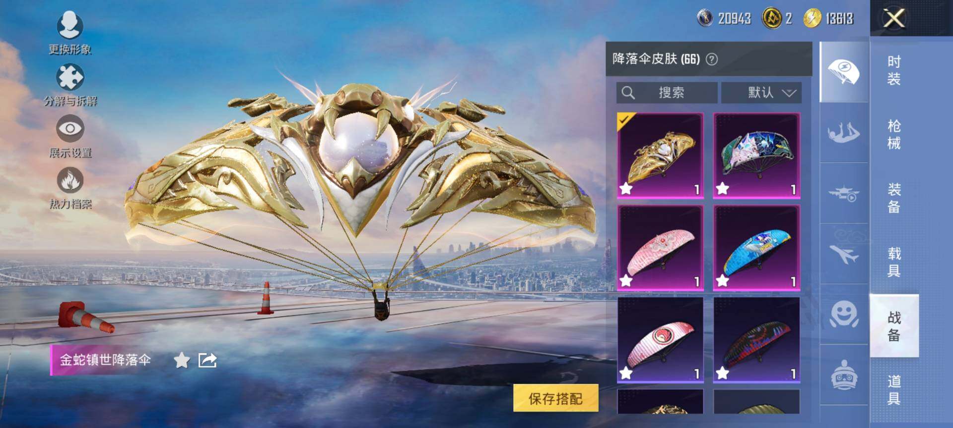 HPQM441402和平精英账号详情图11