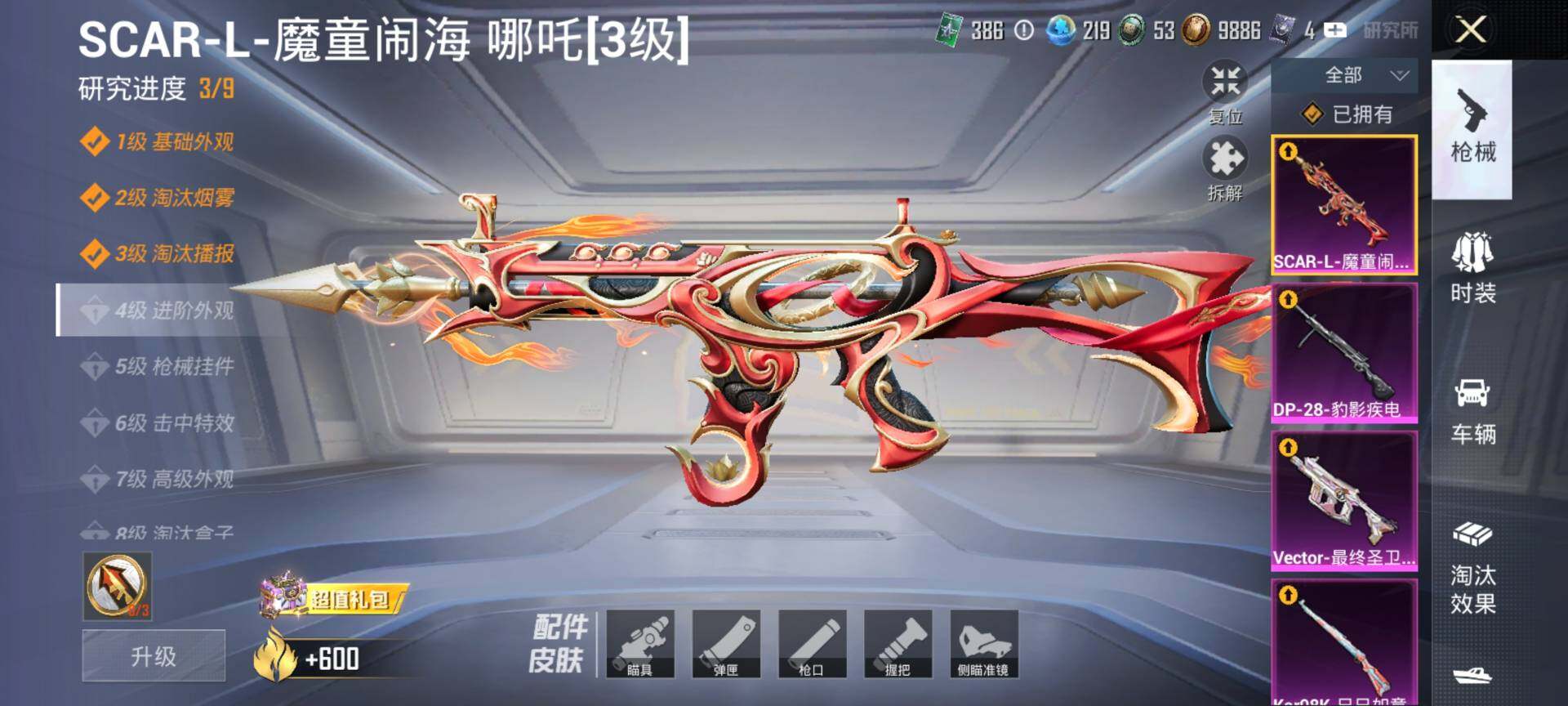 HPQM441402和平精英账号详情图13