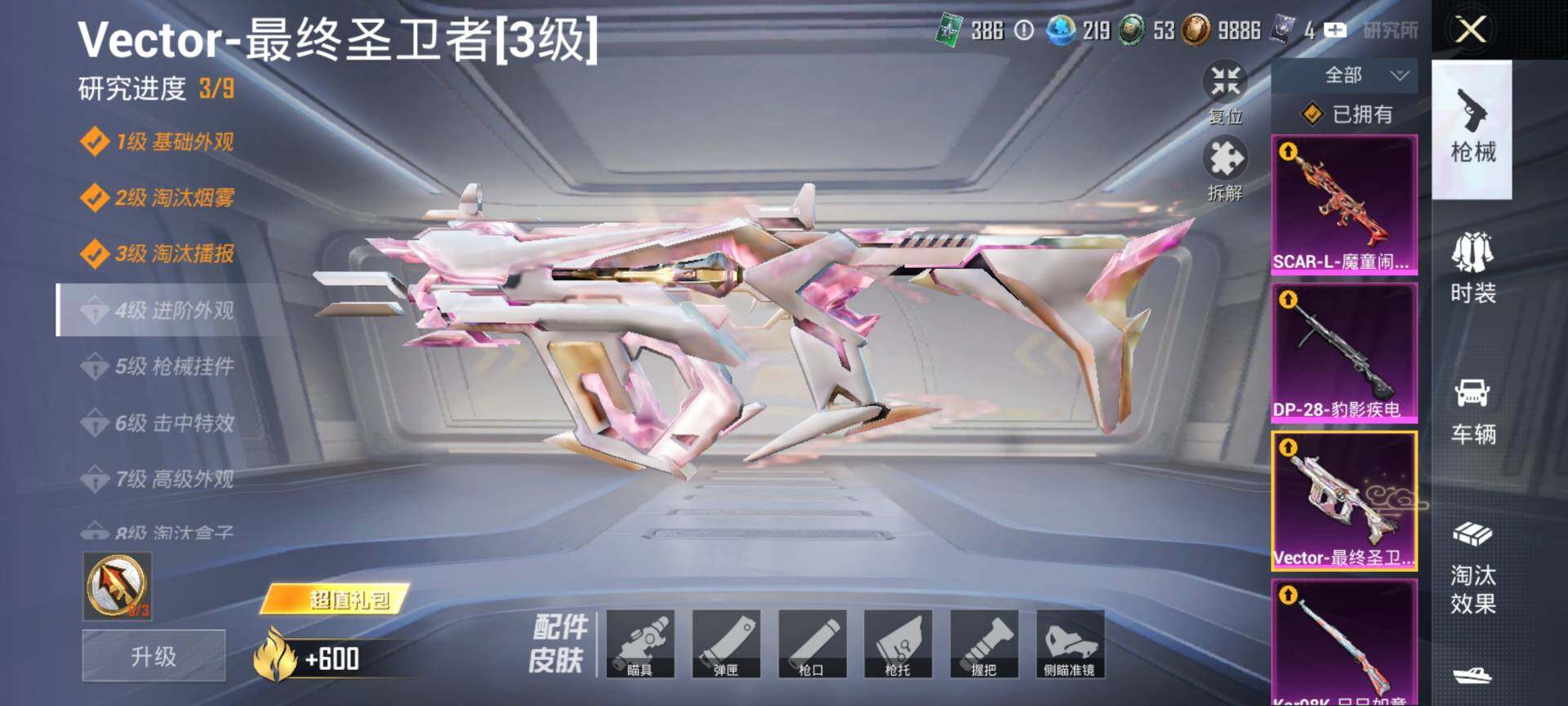 HPQM441402和平精英账号详情图14