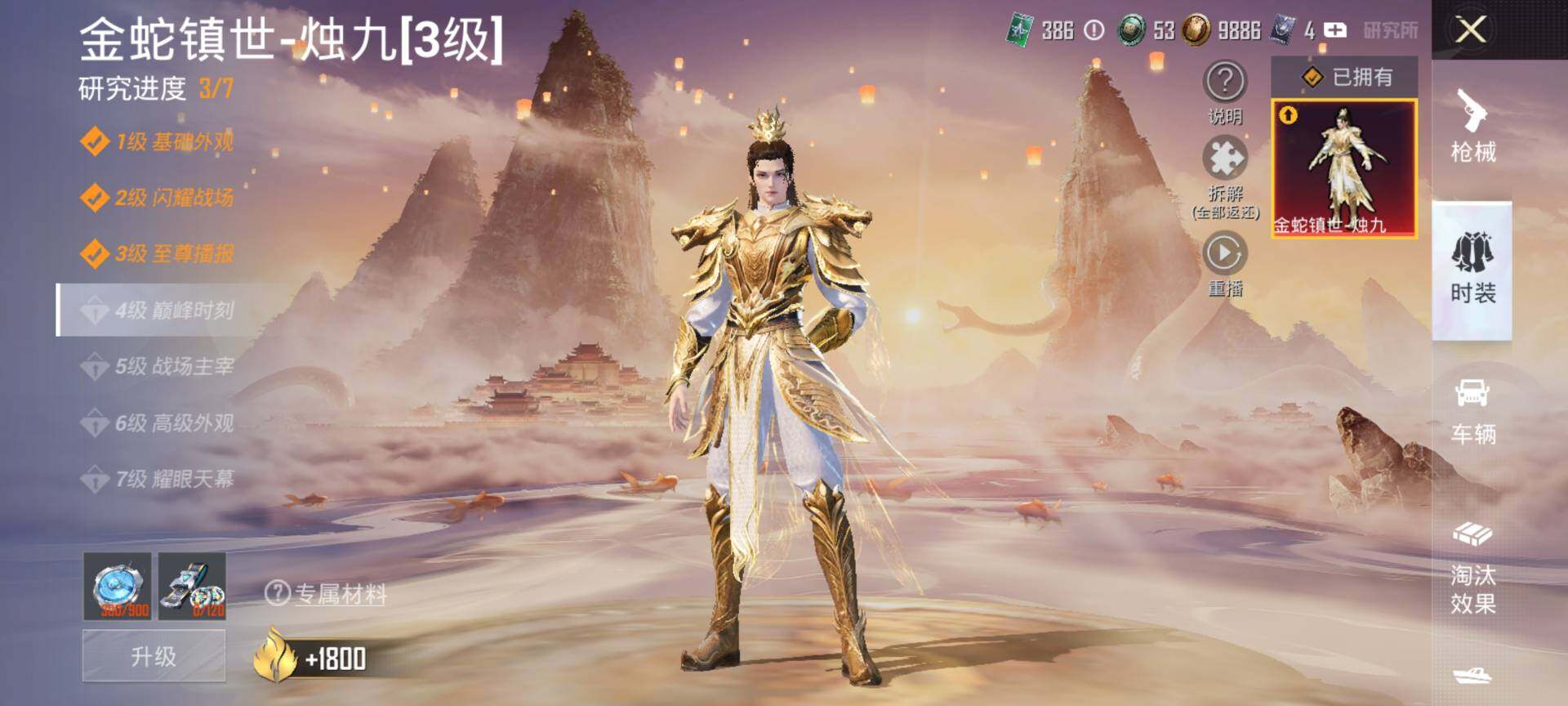 HPQM441402和平精英账号详情图16