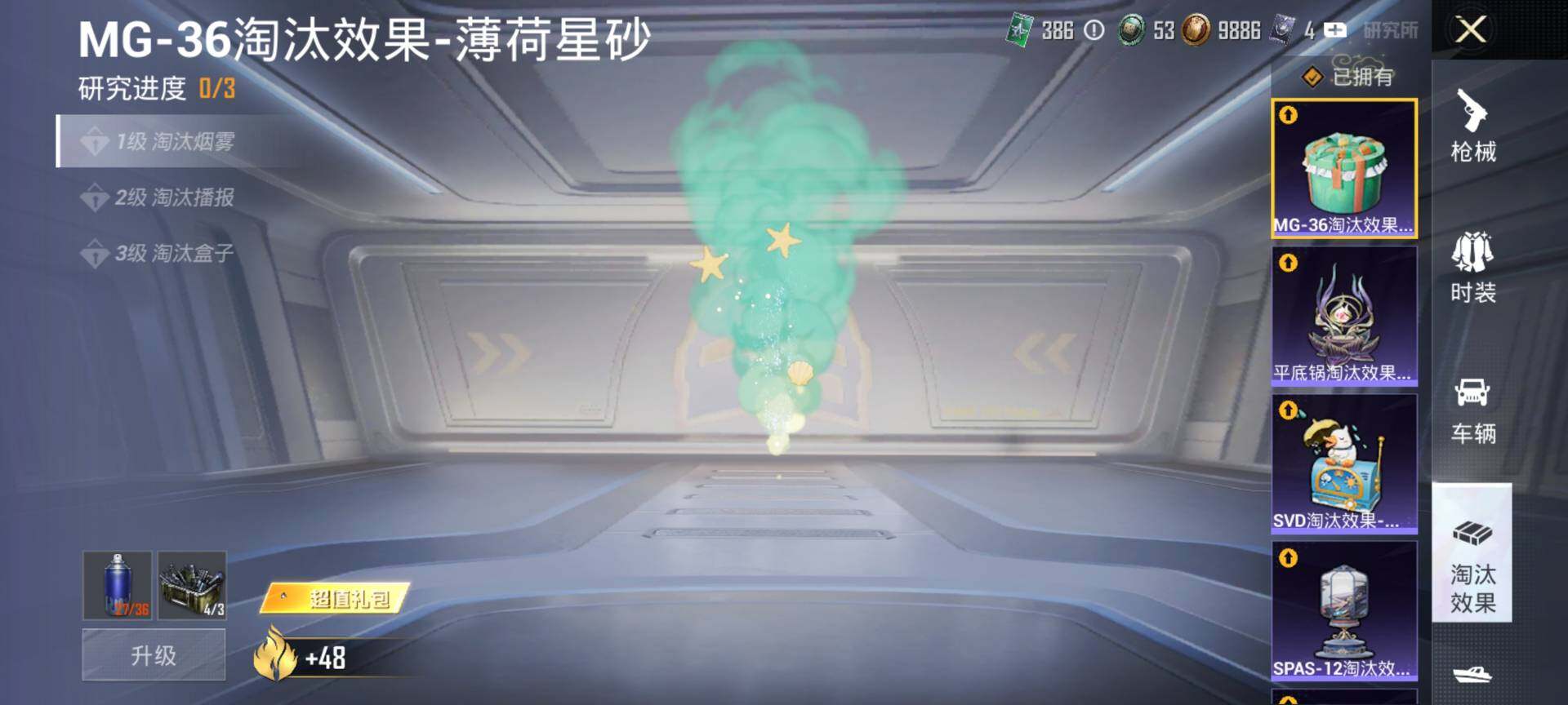 HPQM441402和平精英账号详情图17