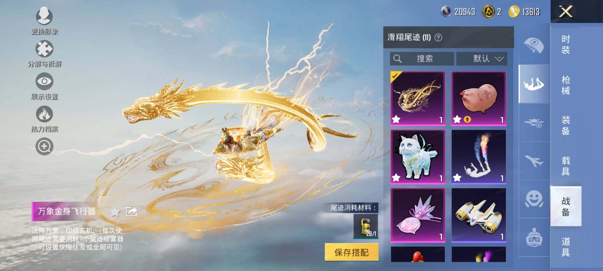 HPQM441402和平精英账号详情图19