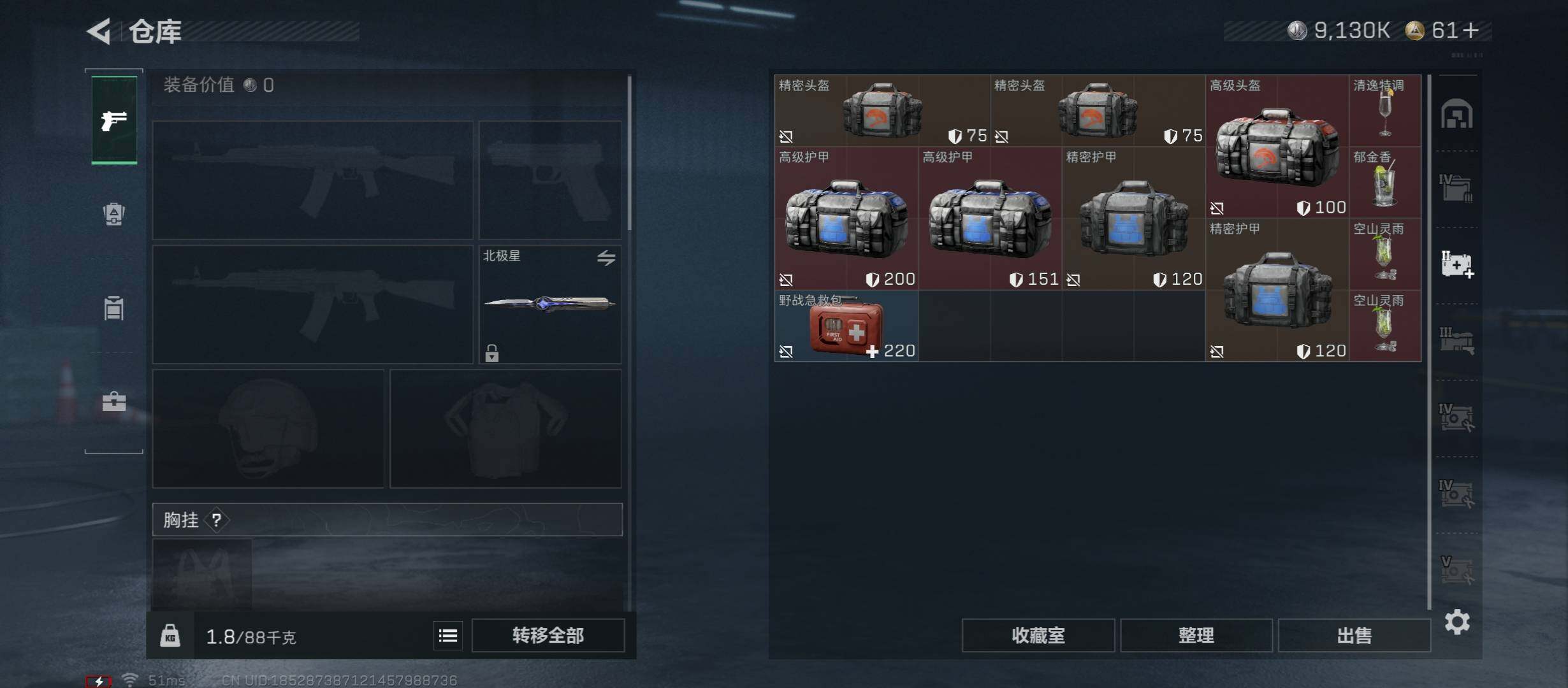 SJZCMW431311三角洲行动账号详情图14 SJZCMW431311三角洲行动账号详情图14