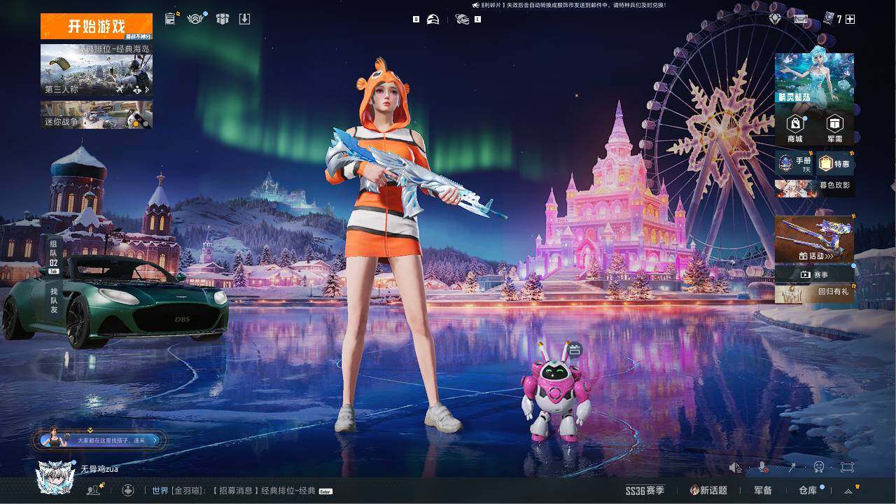 HPCMW459293和平精英账号详情图10