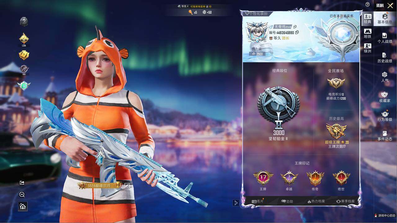 HPCMW459293和平精英账号详情图7