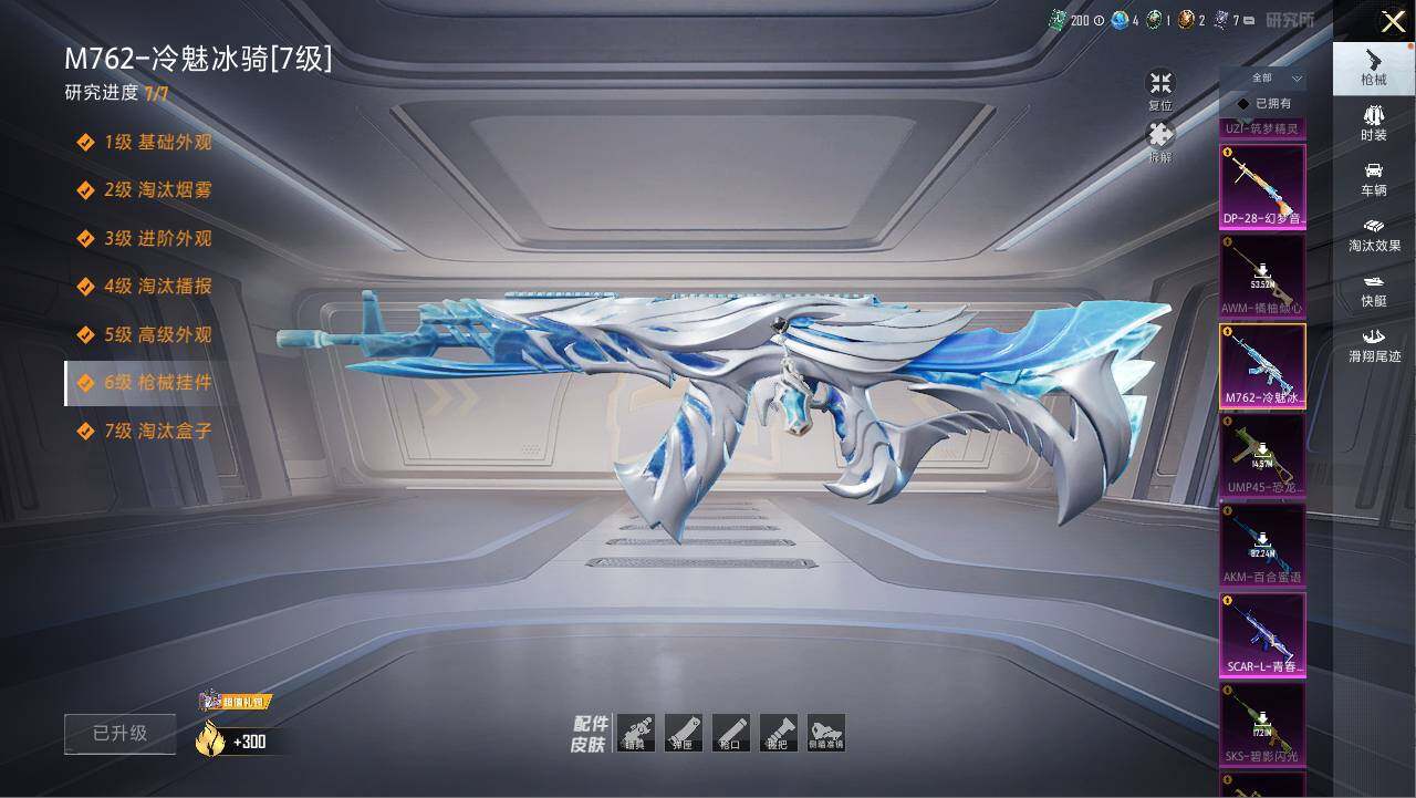 HPCMW459293和平精英账号详情图14