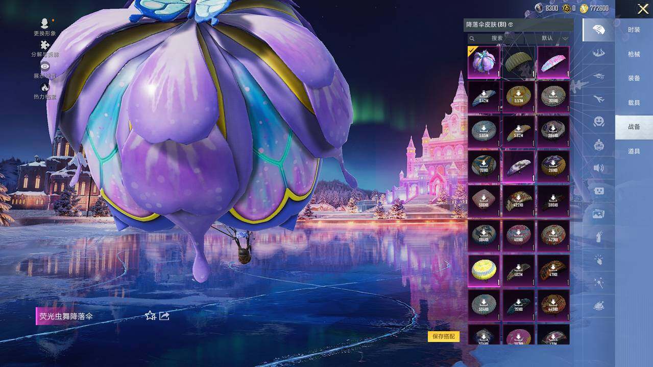 HPCMW459293和平精英账号详情图17