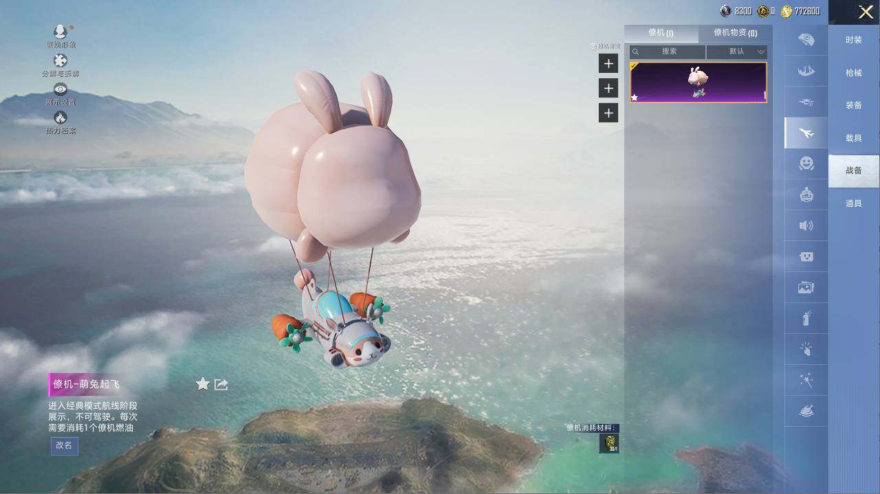 HPCMW459293和平精英账号详情图19