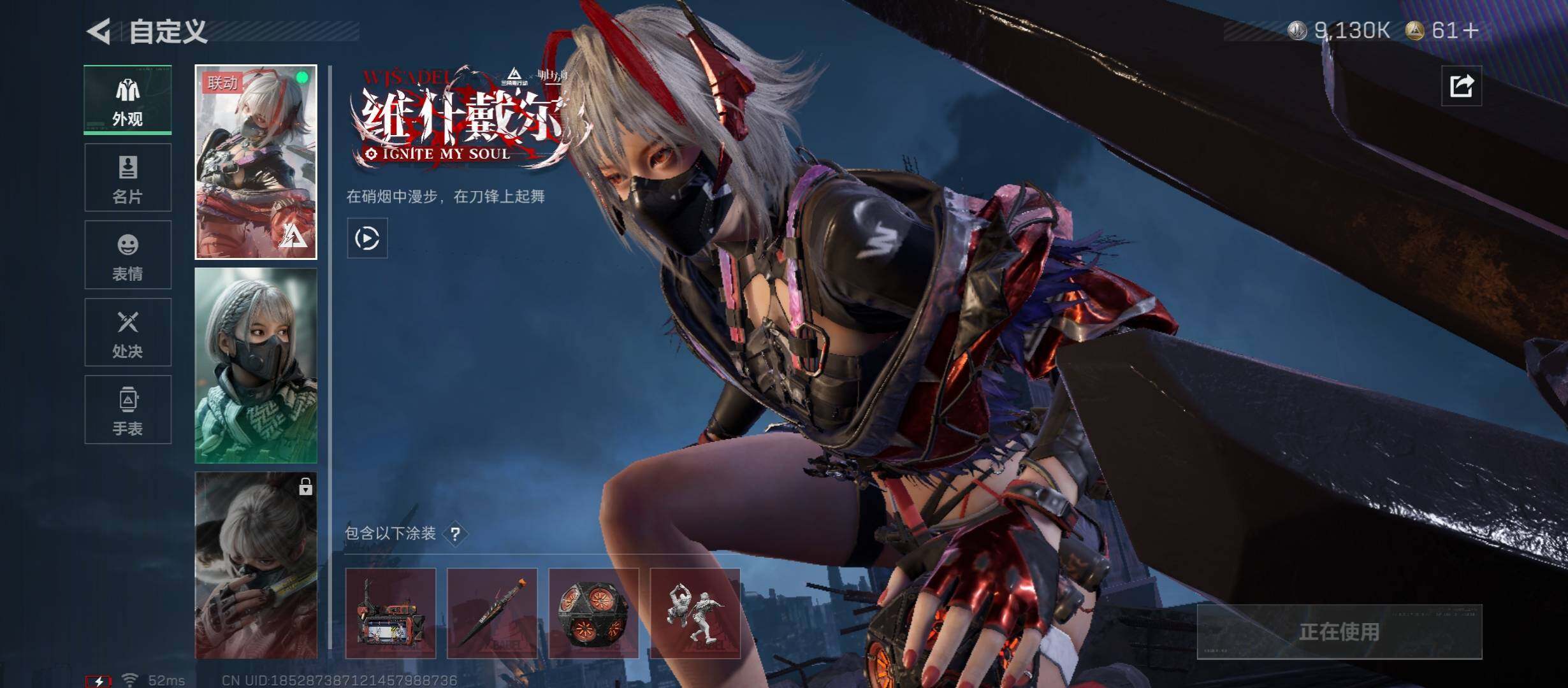 SJZCMW431311三角洲行动账号详情图5 SJZCMW431311三角洲行动账号详情图5