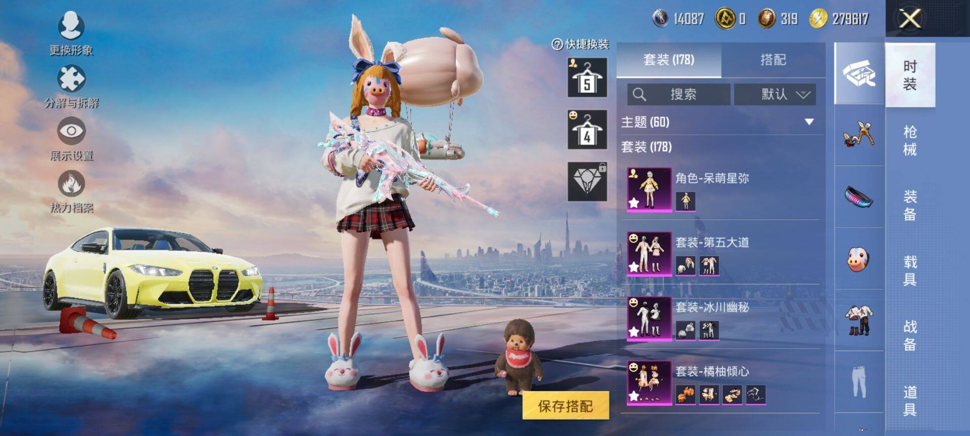 PX_2406771-可二次 安卓Q-1稀有2载具20粉装6特效枪11热门178套装242枪皮 83574热力值 精品公主号 萌兔起飞僚机 猪妹 童趣迷兔 千金淑猫 第五大道 胖达圆圆 软软