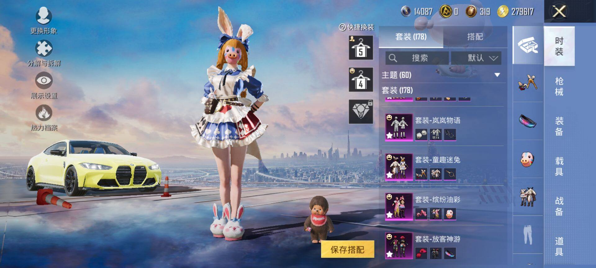 PX_2406771-可二次 安卓Q-1稀有2载具20粉装6特效枪11热门178套装242枪皮 83574热力值 精品公主号 萌兔起飞僚机 猪妹 童趣迷兔 千金淑猫 第五大道 胖达圆圆 软软