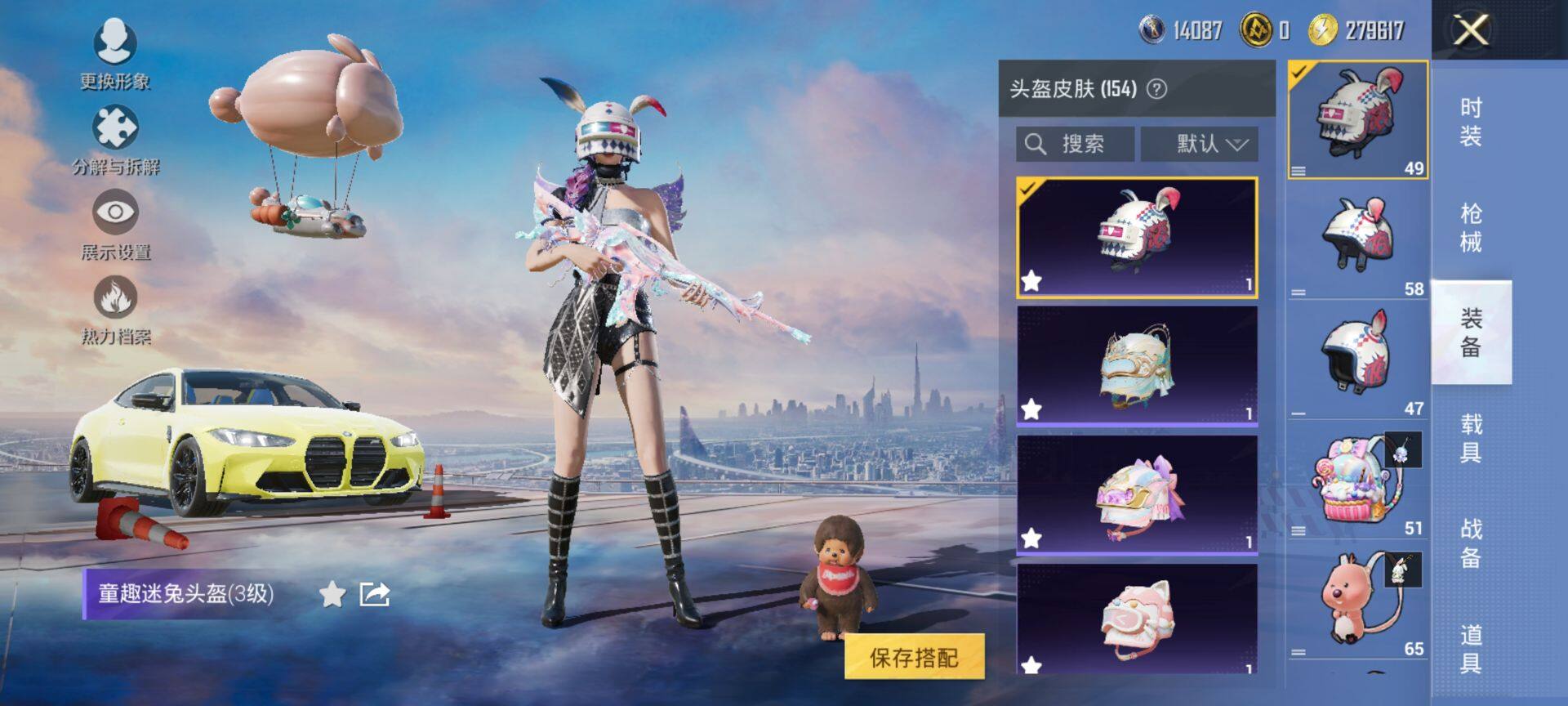 PX_2406771-可二次 安卓Q-1稀有2载具20粉装6特效枪11热门178套装242枪皮 83574热力值 精品公主号 萌兔起飞僚机 猪妹 童趣迷兔 千金淑猫 第五大道 胖达圆圆 软软