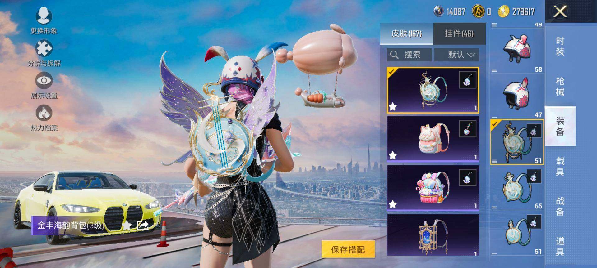 PX_2406771-可二次 安卓Q-1稀有2载具20粉装6特效枪11热门178套装242枪皮 83574热力值 精品公主号 萌兔起飞僚机 猪妹 童趣迷兔 千金淑猫 第五大道 胖达圆圆 软软