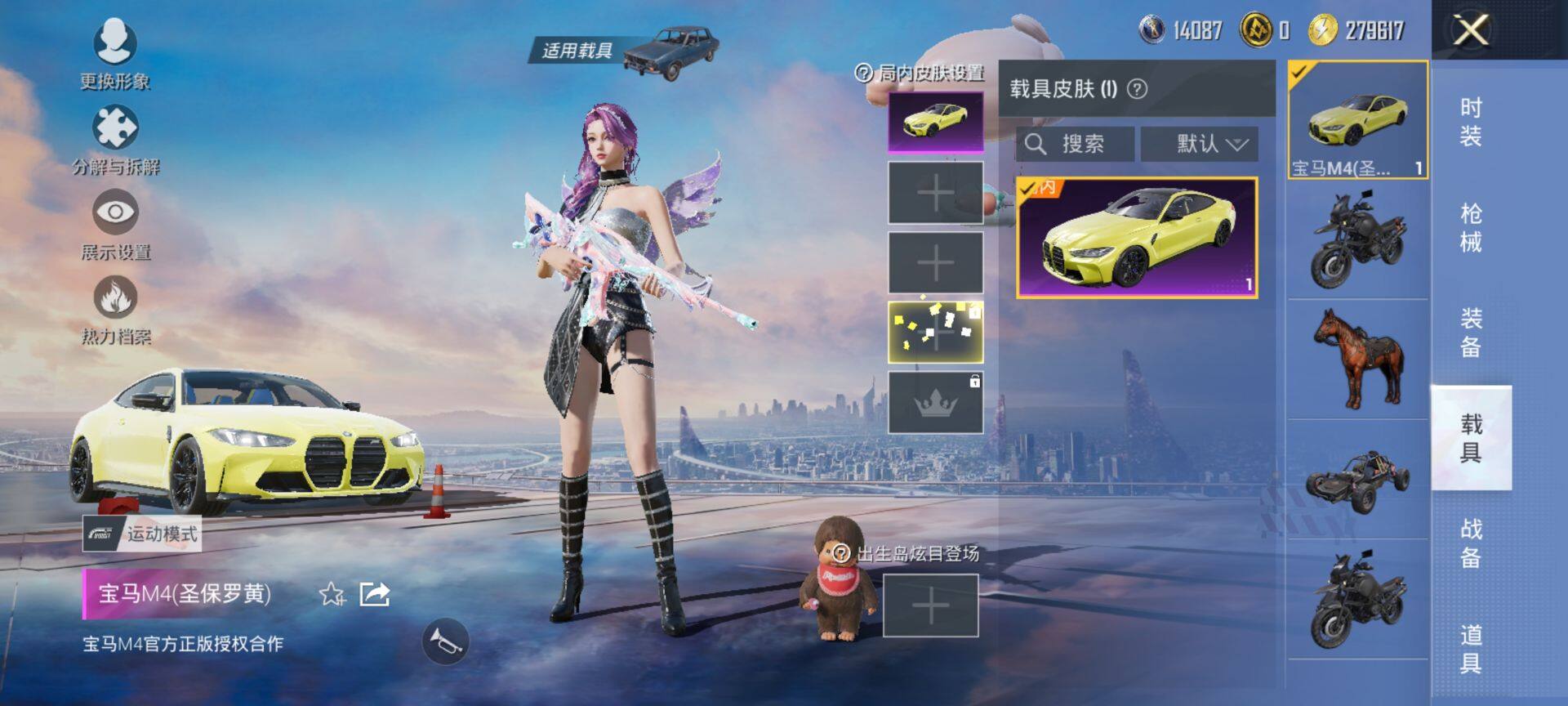 PX_2406771-可二次 安卓Q-1稀有2载具20粉装6特效枪11热门178套装242枪皮 83574热力值 精品公主号 萌兔起飞僚机 猪妹 童趣迷兔 千金淑猫 第五大道 胖达圆圆 软软