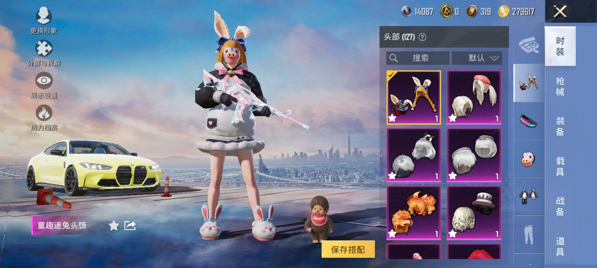 PX_2406771-可二次 安卓Q-1稀有2载具20粉装6特效枪11热门178套装242枪皮 83574热力值 精品公主号 萌兔起飞僚机 猪妹 童趣迷兔 千金淑猫 第五大道 胖达圆圆 软软