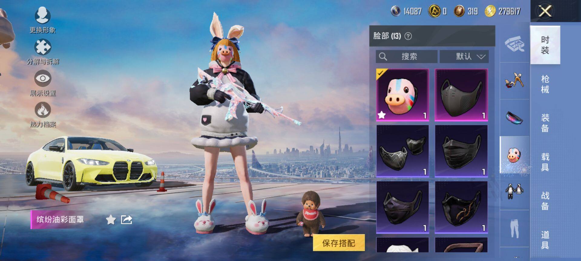 PX_2406771-可二次 安卓Q-1稀有2载具20粉装6特效枪11热门178套装242枪皮 83574热力值 精品公主号 萌兔起飞僚机 猪妹 童趣迷兔 千金淑猫 第五大道 胖达圆圆 软软