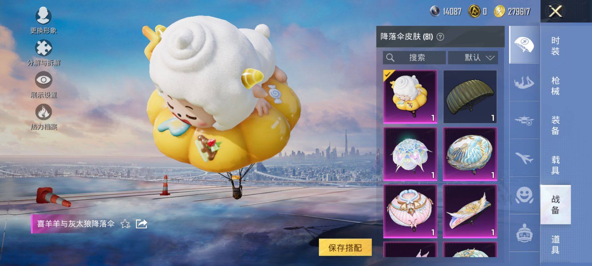 PX_2406771-可二次 安卓Q-1稀有2载具20粉装6特效枪11热门178套装242枪皮 83574热力值 精品公主号 萌兔起飞僚机 猪妹 童趣迷兔 千金淑猫 第五大道 胖达圆圆 软软