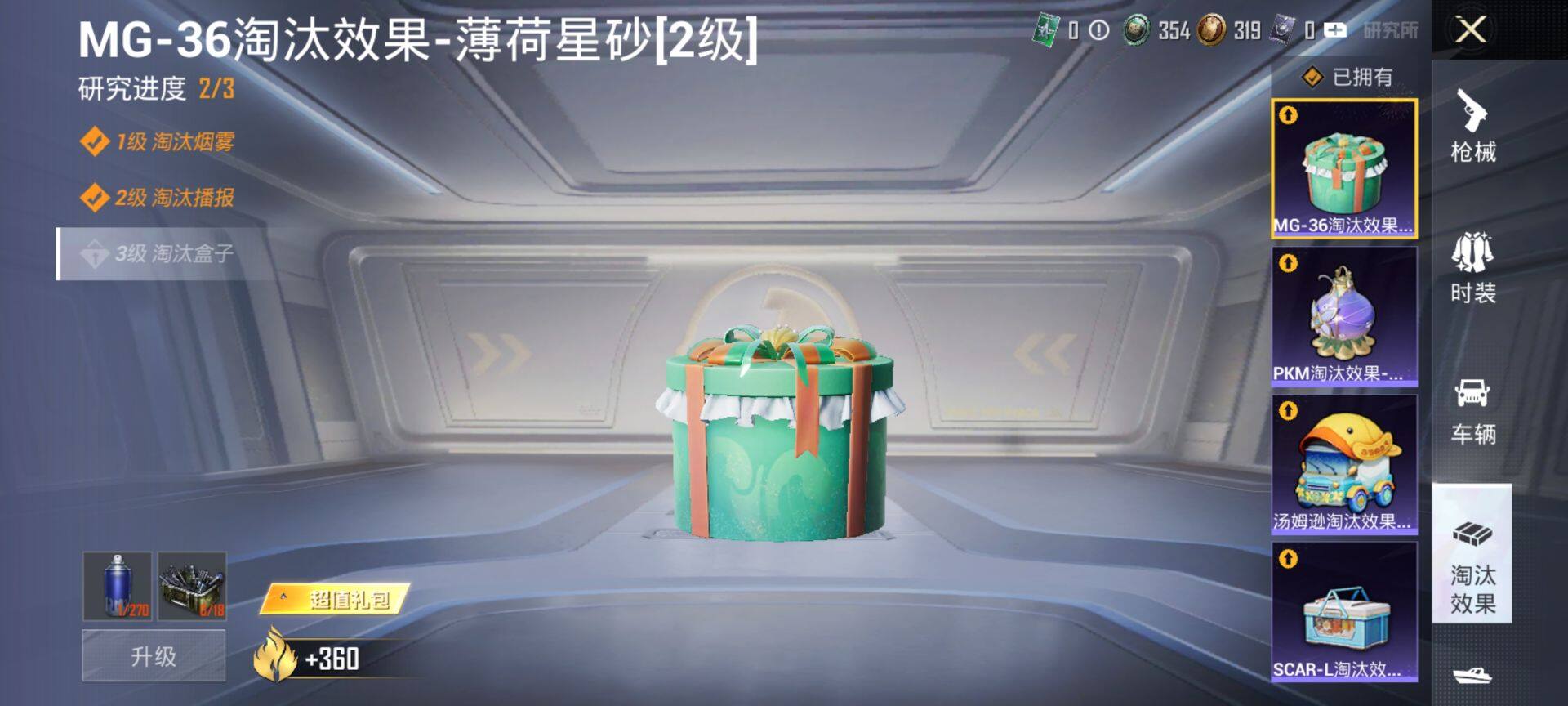 PX_2406771-可二次 安卓Q-1稀有2载具20粉装6特效枪11热门178套装242枪皮 83574热力值 精品公主号 萌兔起飞僚机 猪妹 童趣迷兔 千金淑猫 第五大道 胖达圆圆 软软