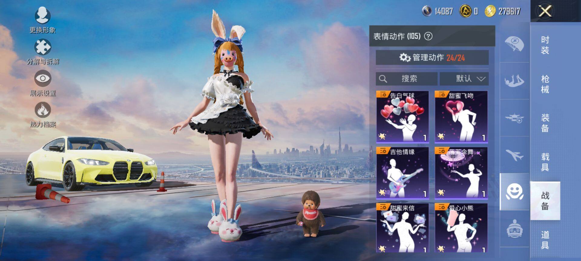 PX_2406771-可二次 安卓Q-1稀有2载具20粉装6特效枪11热门178套装242枪皮 83574热力值 精品公主号 萌兔起飞僚机 猪妹 童趣迷兔 千金淑猫 第五大道 胖达圆圆 软软