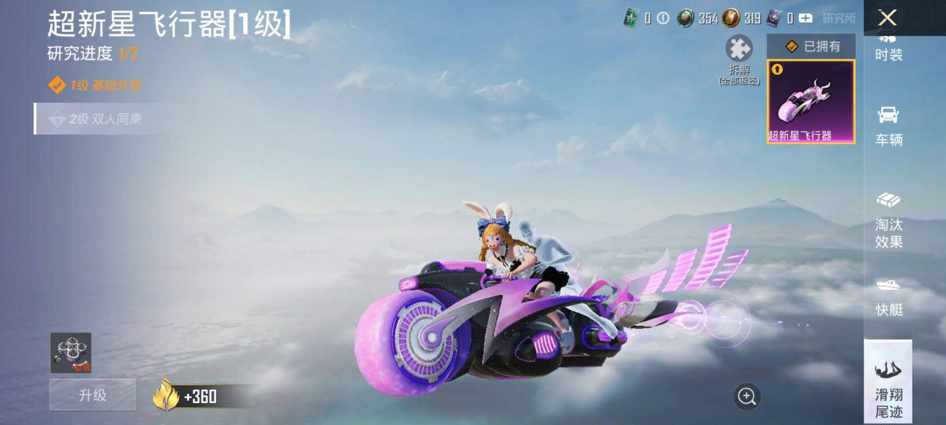 PX_2406771-可二次 安卓Q-1稀有2载具20粉装6特效枪11热门178套装242枪皮 83574热力值 精品公主号 萌兔起飞僚机 猪妹 童趣迷兔 千金淑猫 第五大道 胖达圆圆 软软