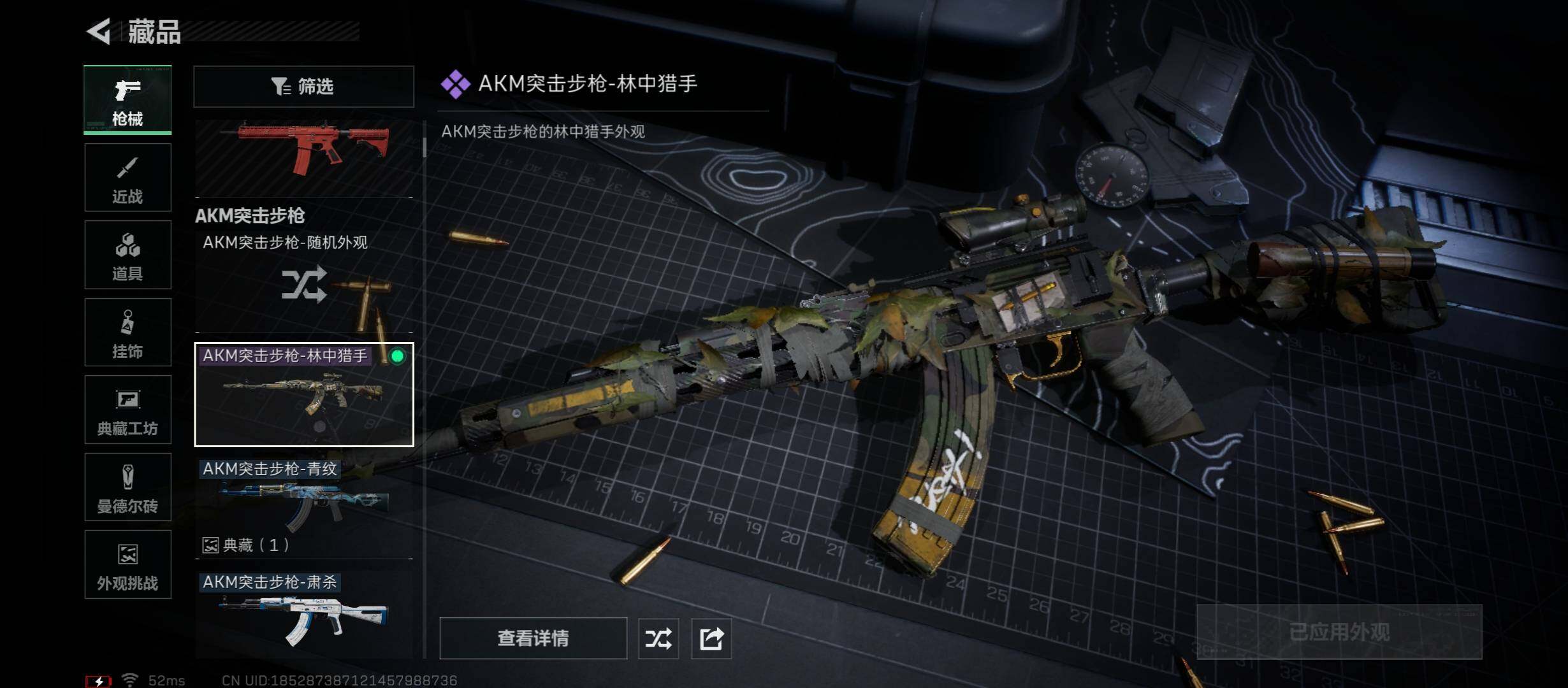 SJZCMW431311三角洲行动账号详情图9 SJZCMW431311三角洲行动账号详情图9