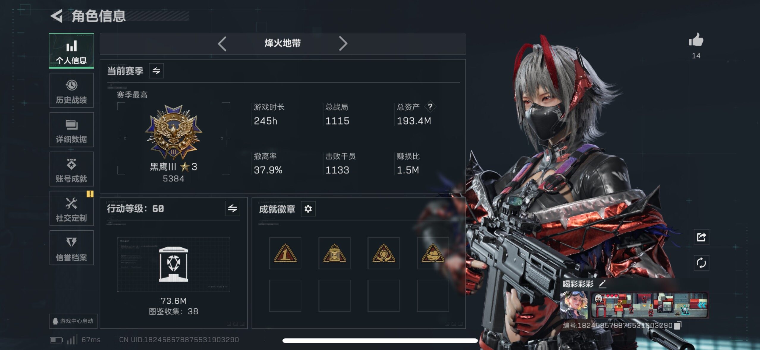 SJZCMW433525三角洲行动账号详情图18