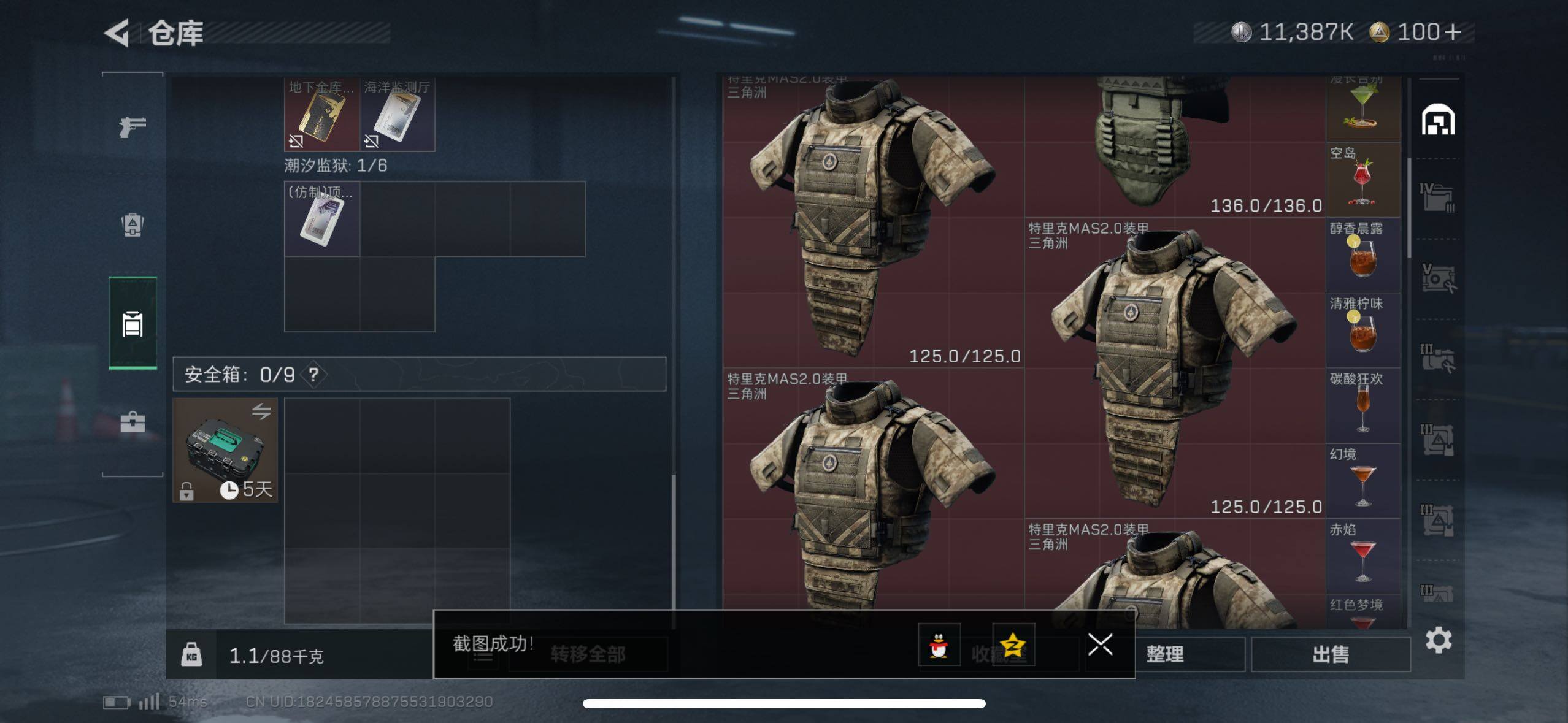 SJZCMW433525三角洲行动账号详情图16