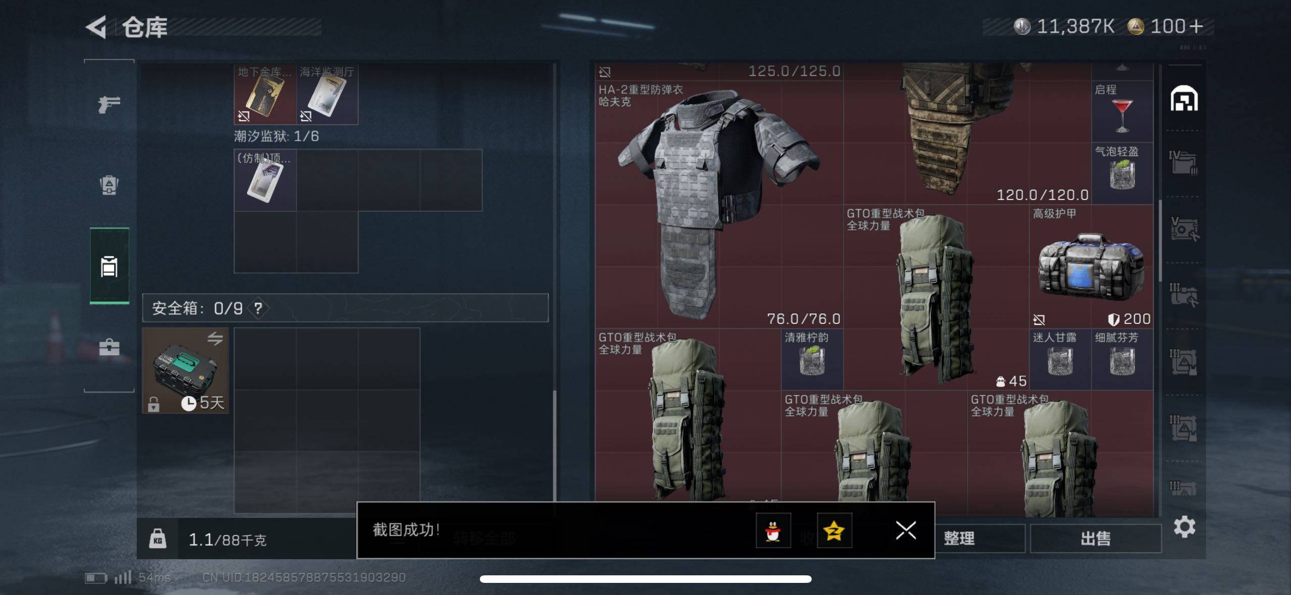 SJZCMW433525三角洲行动账号详情图15