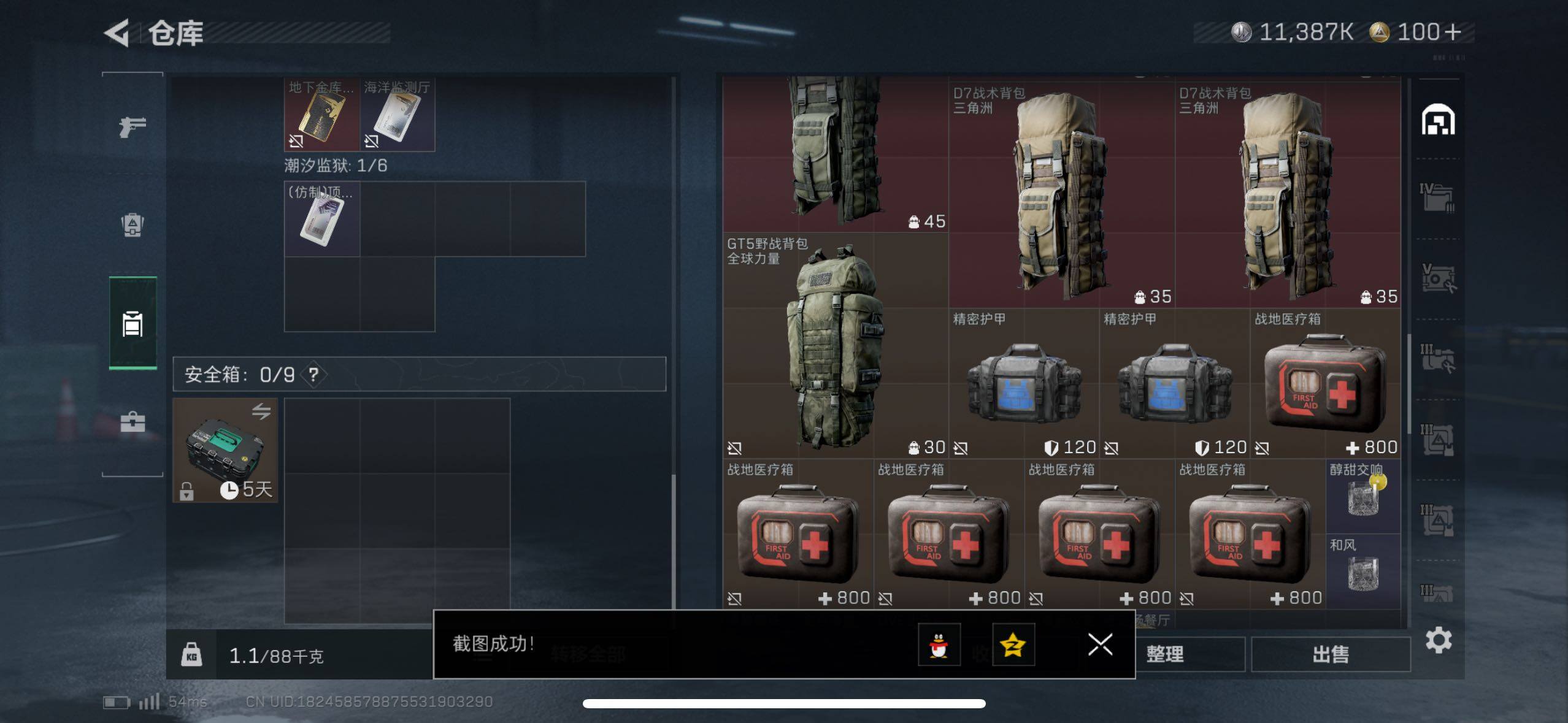 SJZCMW433525三角洲行动账号详情图14