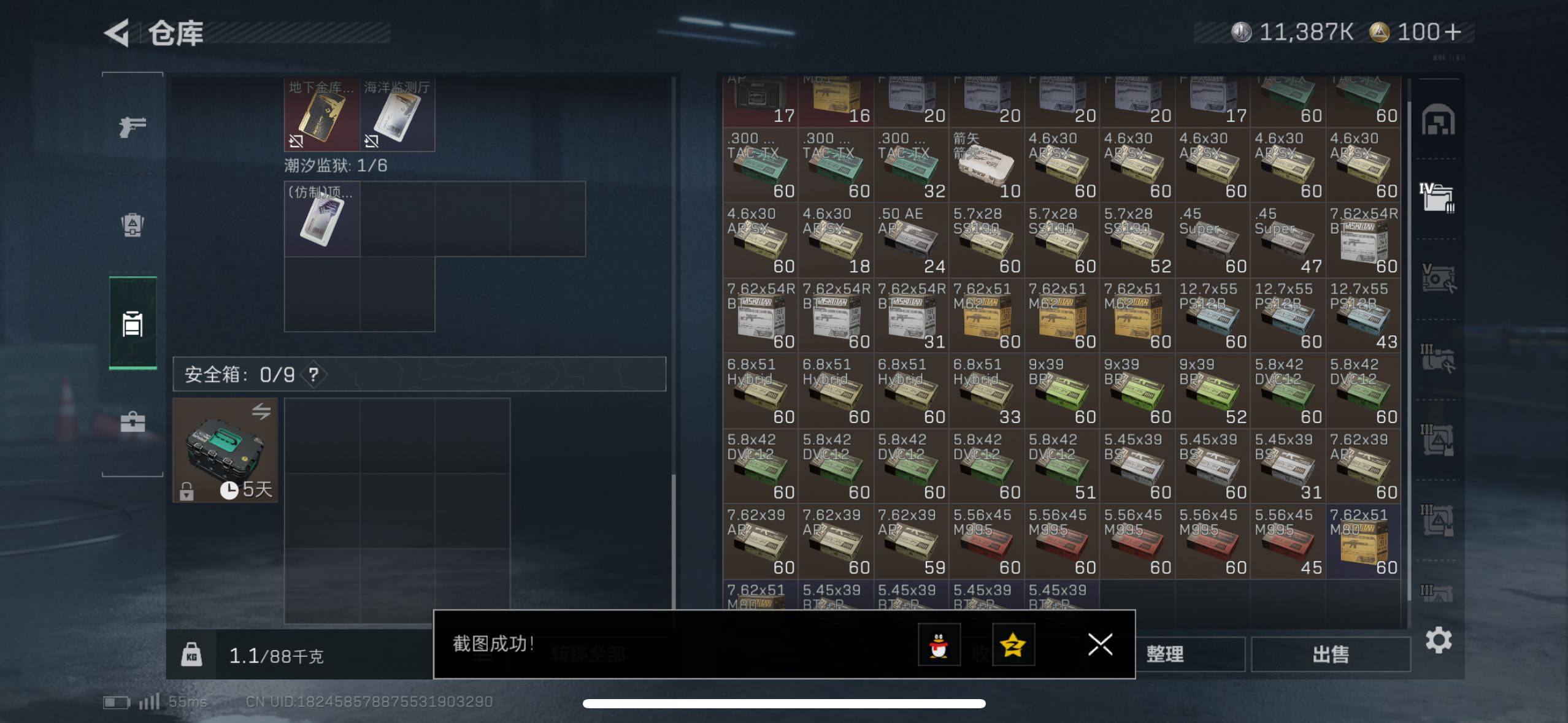 SJZCMW433525三角洲行动账号详情图13