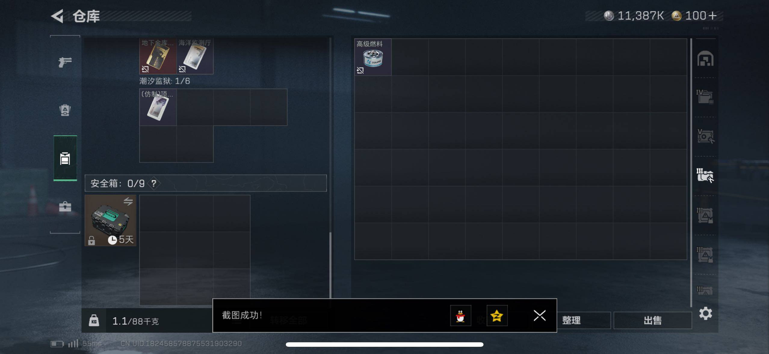 SJZCMW433525三角洲行动账号详情图11