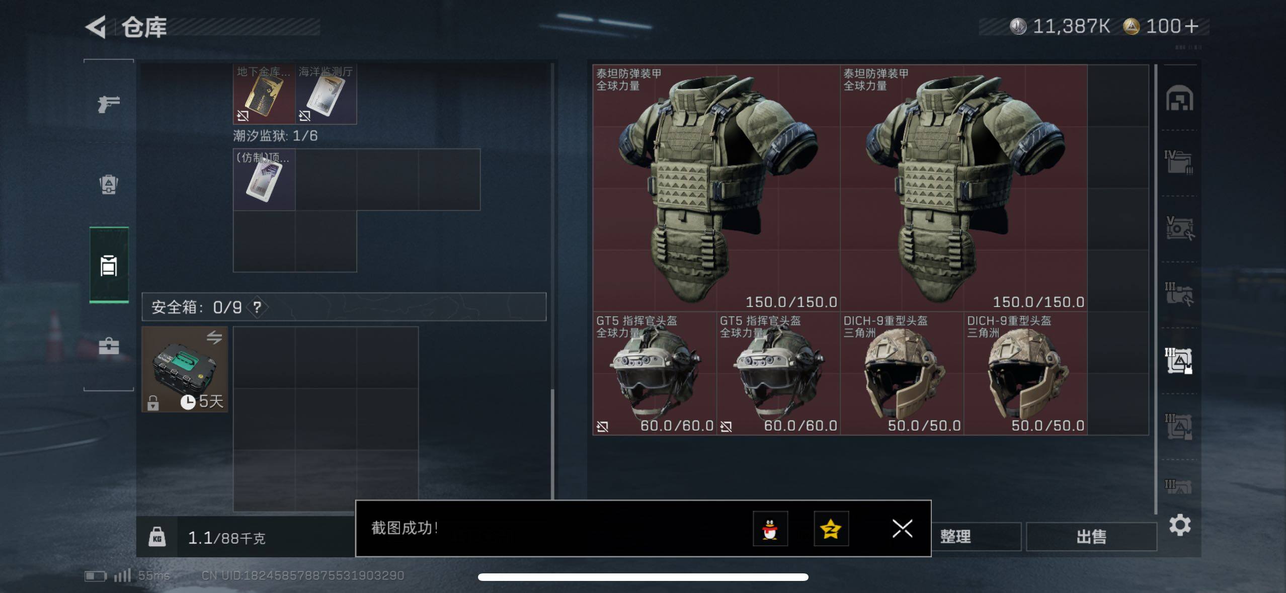 SJZCMW433525三角洲行动账号详情图10