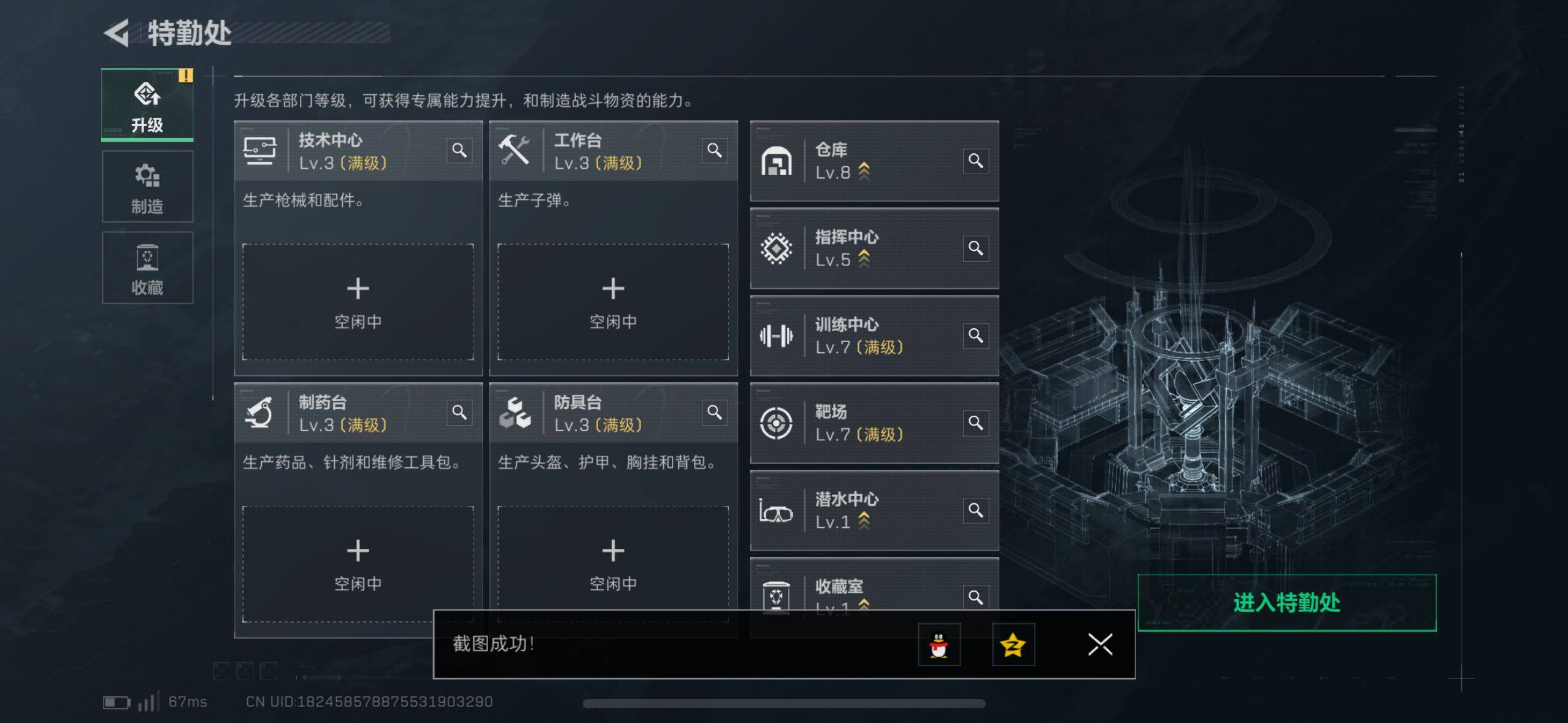 SJZCMW433525三角洲行动账号详情图5